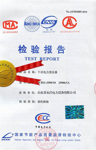 荆州变压器检测合格报告